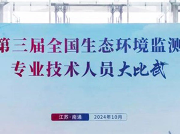 便攜式傅里葉紅外氣體分析儀