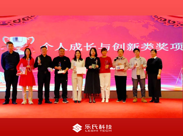 金蛇納瑞，贏戰(zhàn)2025，樂氏科技主題年會(huì)盛大舉行并圓滿落幕