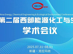 樂(lè)氏科技,西部能源化工,生態(tài)環(huán)境