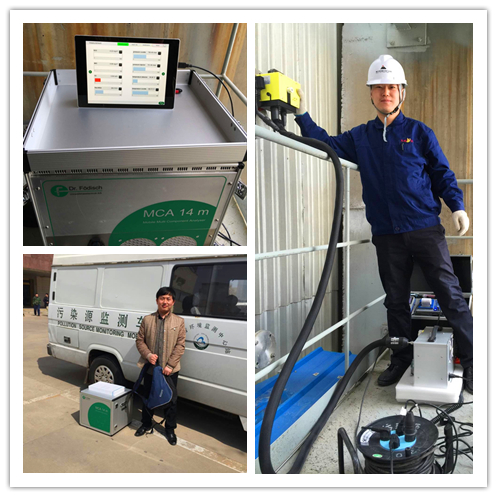 MCA14-m樣機現(xiàn)場測試高濕低硫