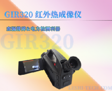 便攜式紅外熱成像儀，