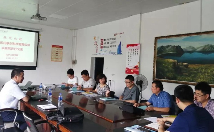 樂氏科技與東北電力大學(xué)化學(xué)工程學(xué)院展開深度交流與合作