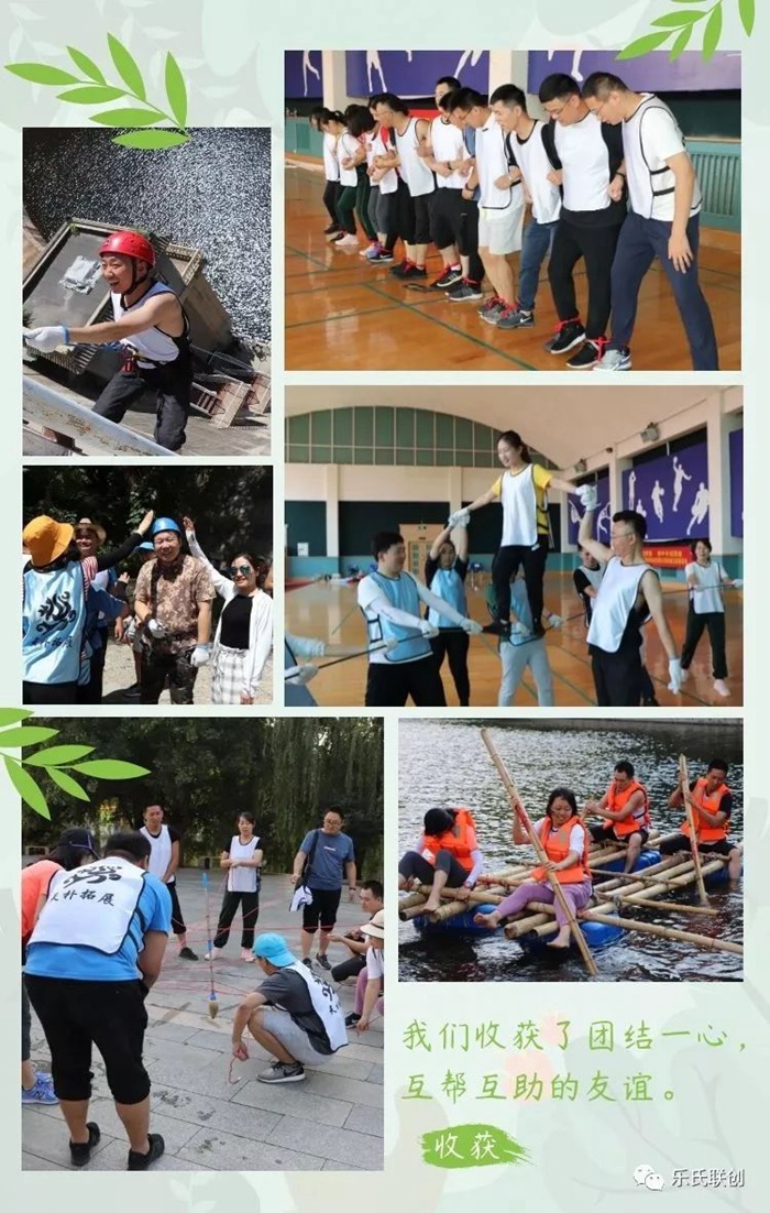 激情成就夢想•攜手共創(chuàng)輝煌 —記2019年樂氏科技團(tuán)建活動(dòng)