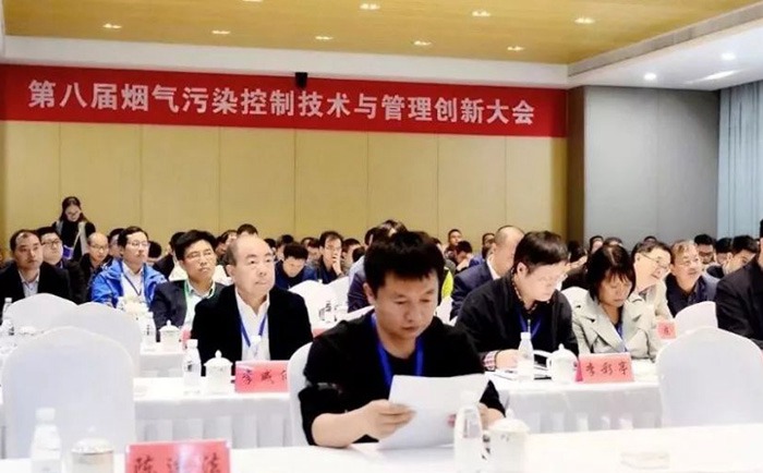 第八屆煙氣污染控制技術(shù)與管理創(chuàng)新大會(huì)