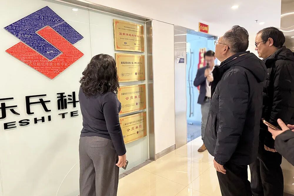 海南省工商聯(lián)來(lái)訪樂氏科技考察調(diào)研