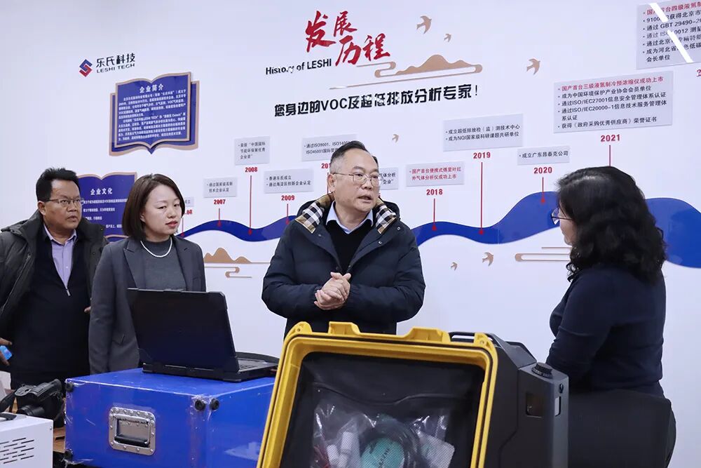 海南省工商聯(lián)來(lái)訪樂氏科技考察調(diào)研